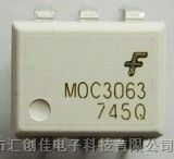 汇创佳电子销售原装MOC3063