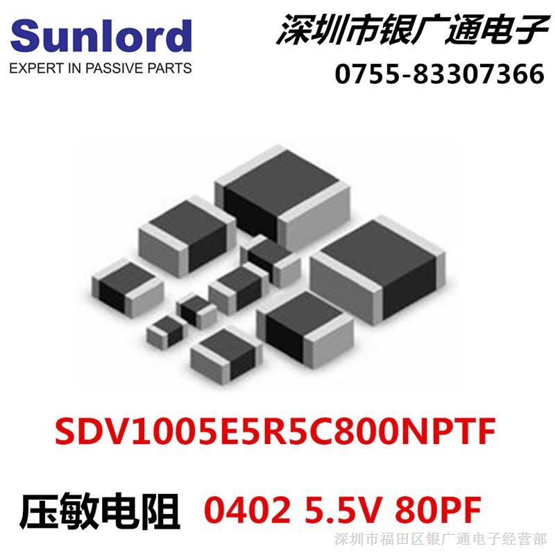 拍前咨询！SDV1005E5R5C800NPTF/贴片压敏电阻/0402 5.5V 80P/