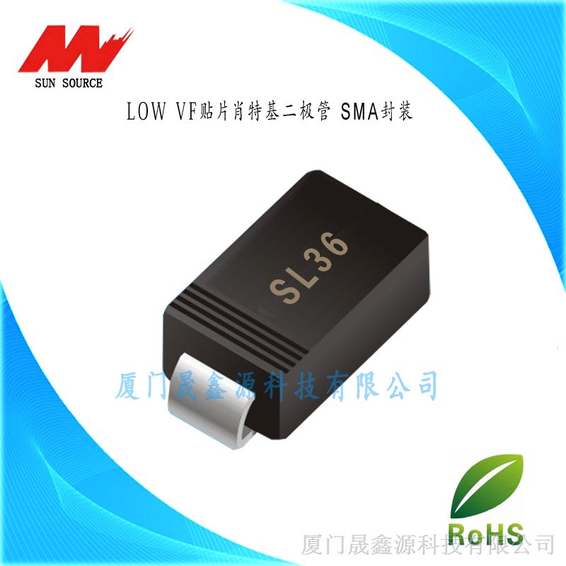 厂家直销 SL36 3A/60V SMA封装 LOW VF贴片肖特基二极管 可用于汽车电子，智能家电，电源驱动，照明等多领域