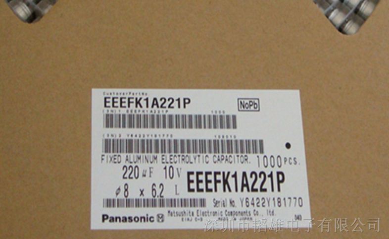 供应PANASONIC  10V 220UF 体积8x6.2 全新 贴片铝电解电容