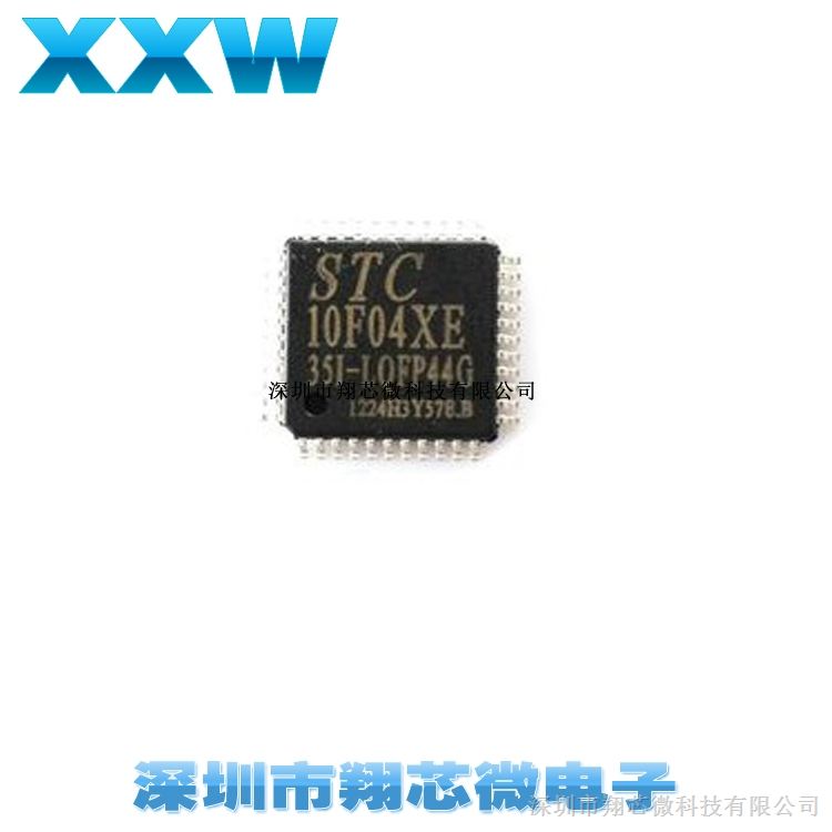 供应 贴片 STC10F04XE-35I-LQFP44G 全新原装 STC宏晶单片机 LQFP44