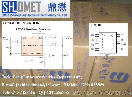 供应BL9384B 原装 PWM  360KHz 3A 降压型DC/DC转换器