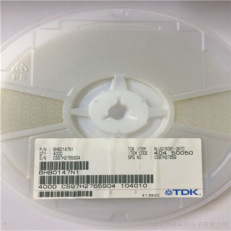 供应TDK贴片电感NLUG1608T-2N7C