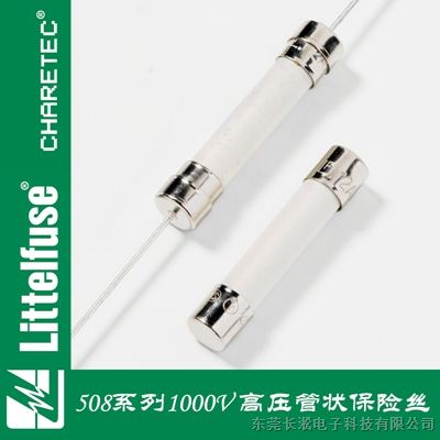 力特6.3x32mm紧凑型陶瓷保险丝 0508.315MXEP