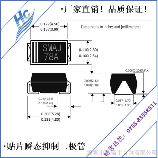 供应瞬态抑制二极管SMAJ78A