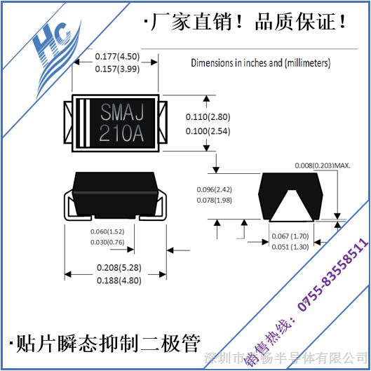 供应瞬态抑制二极管SMAJ210A