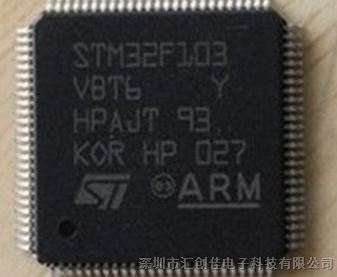 汇创佳电子销售原装STM32F103VBT6