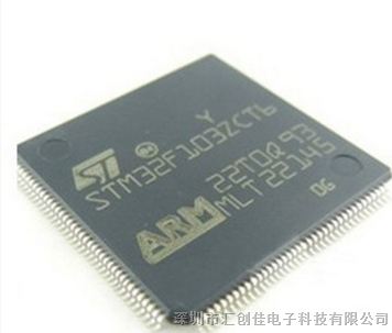 汇创佳电子销售原装STM32F103ZCT6