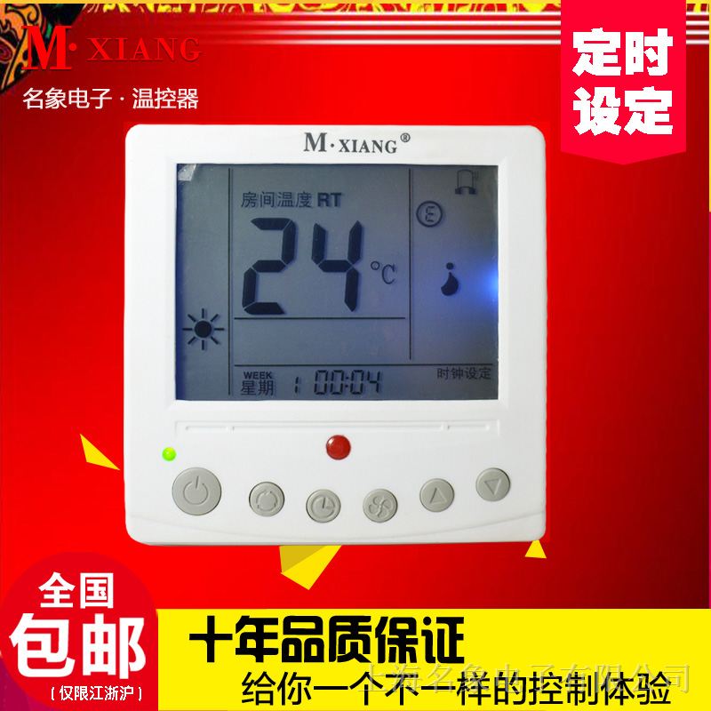供应YCK205A房间温控器.风机盘管温控器(图)