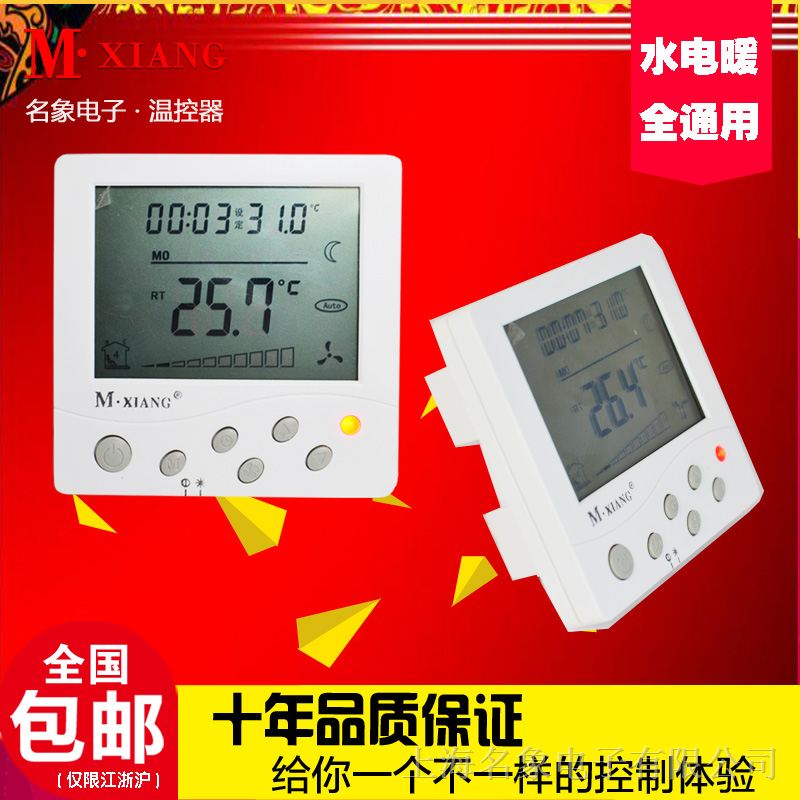 yck208地暖温控器