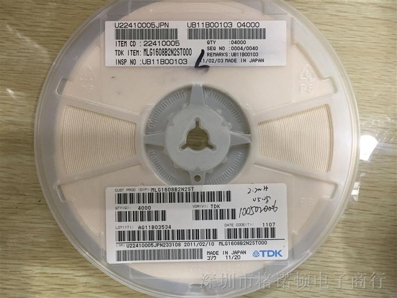 供应0603/1608贴片陶瓷MLG1608B47NJT000 47nH TDK叠层高频电感可售样品