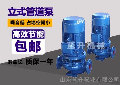 供应山东ISG系列单级单吸管道离心泵50口径现货