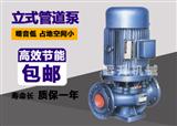 枣庄IRG热水管道泵5.5KW管道离心泵加工厂