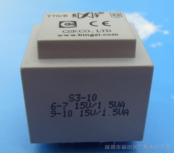 供应T70/B 3.0VA 220V转双路15V PCB变压器S3-10 尺寸37.5×32×35mm