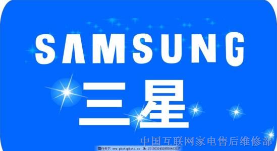 欢迎访问滨湖区三星空调网站无锡各点售后服务咨询电话欢迎您