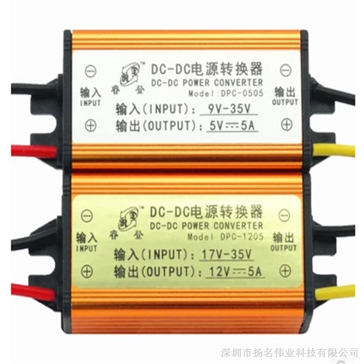 供应睿登12V转5V,24V转5V,24V转12V,5A、LED车载显示屏电源,