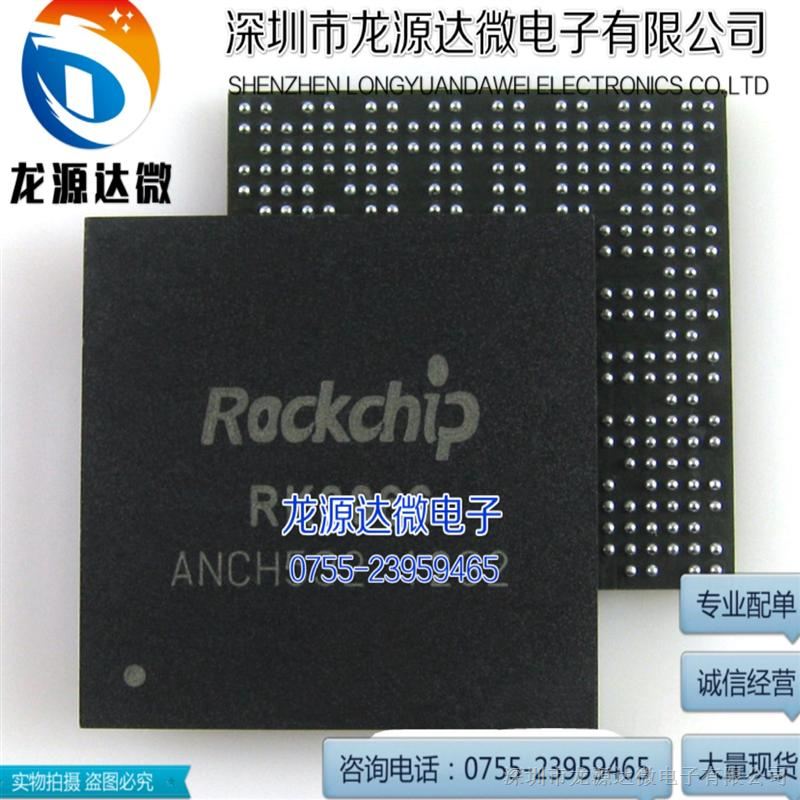 全新 瑞芯微（ROCKCHIP） RK3066 双核平板电脑CPU芯片