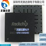 全新 瑞芯微（ROCKCHIP） RK3066 双核平板电脑CPU芯片