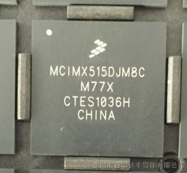 供应MCIMX515DJM8C原装深圳现货
