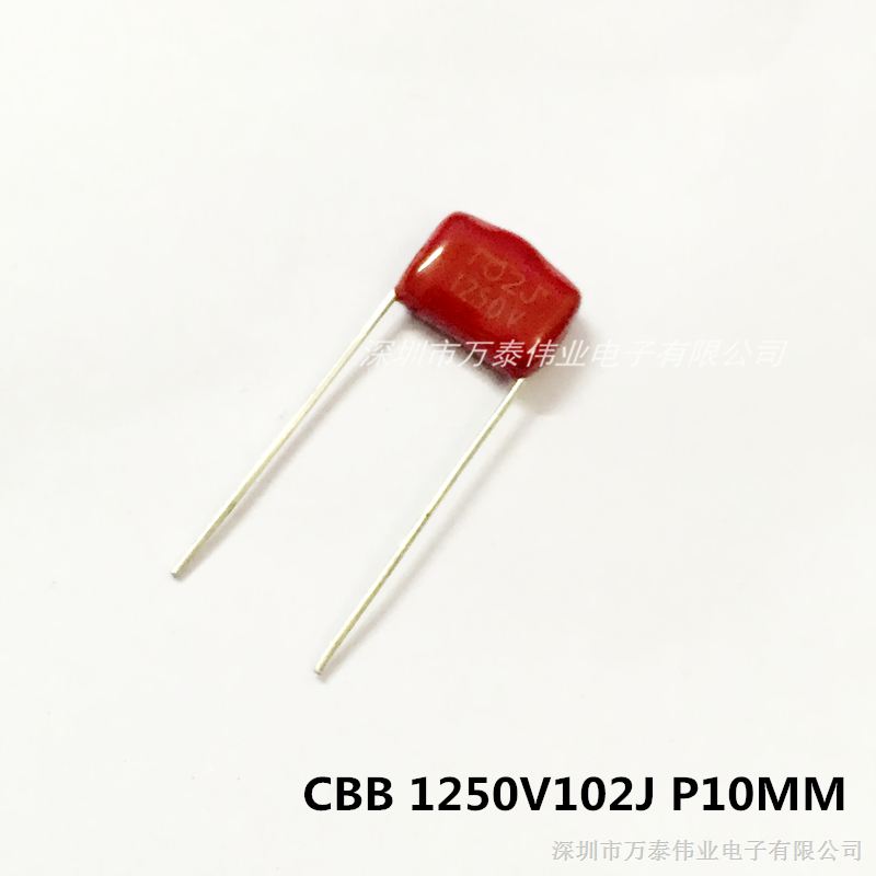 供应CBB薄膜电容器1250V102J 1.25KV0.001uf 1nF P10MM