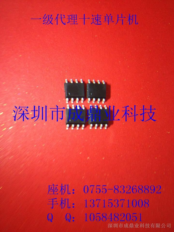 深圳市成鼎业科技 代理TENX（十速）单片机TM57M5536C原装，假一赔十！可代烧录！
