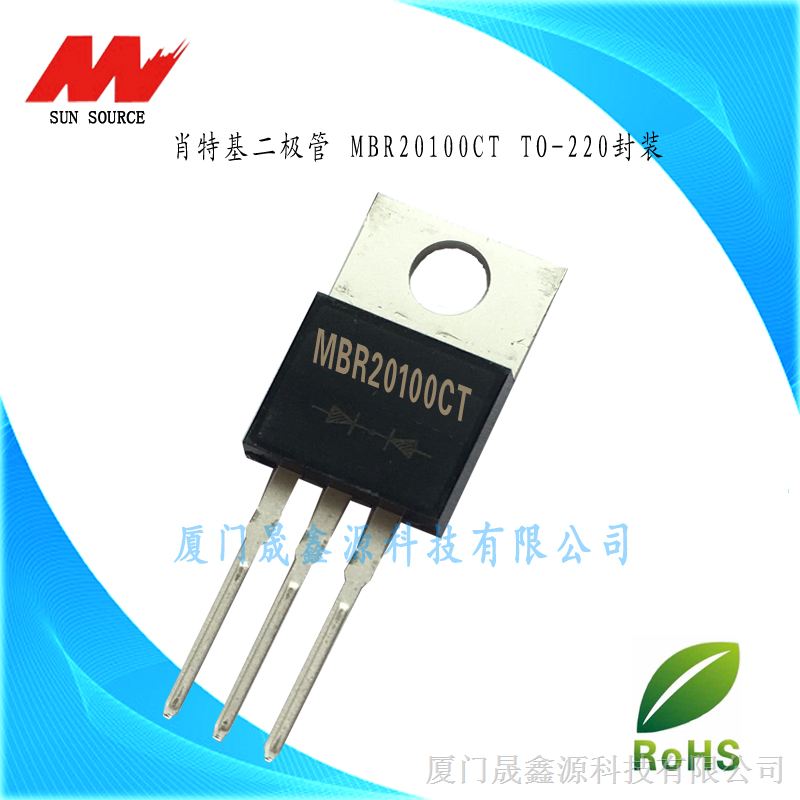 供应肖特基二极管 MBR20100/CT 20A/100V TO-220工厂直供 品质稳定 可做全塑封