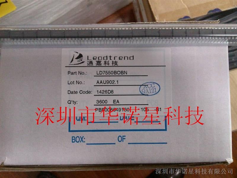 供应LD7550BOBN 原厂代理现货，欢迎咨询，价格优惠，唐。