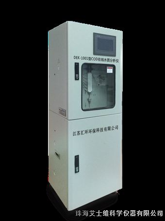 DEK-1009型总锌（锌离子）在线水质分析仪