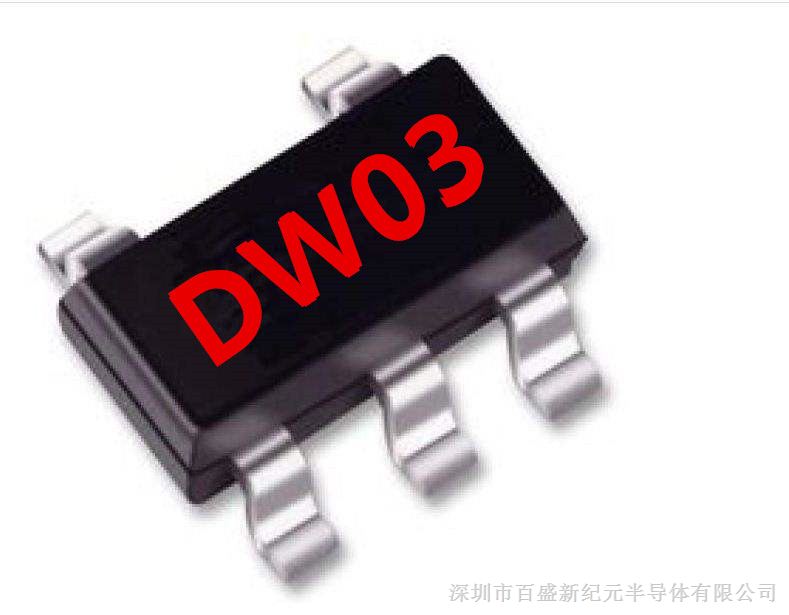 DW03 SOT23-5封装锂电池保护IC，代理