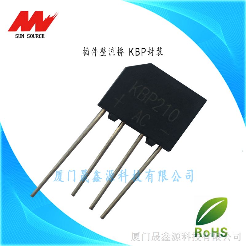 插件整流桥堆KBP210 2.0A 1000V LED照明汽车智能家居安防用 环保 品质保证