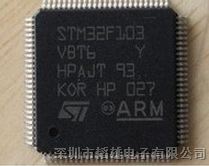 供应STM32F103V8T6 ST LQFP100封装 单片机