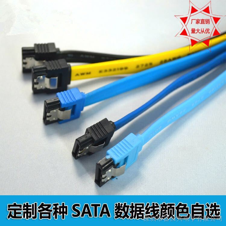 厂家定制SATA线束7PIN移动硬盘连接线