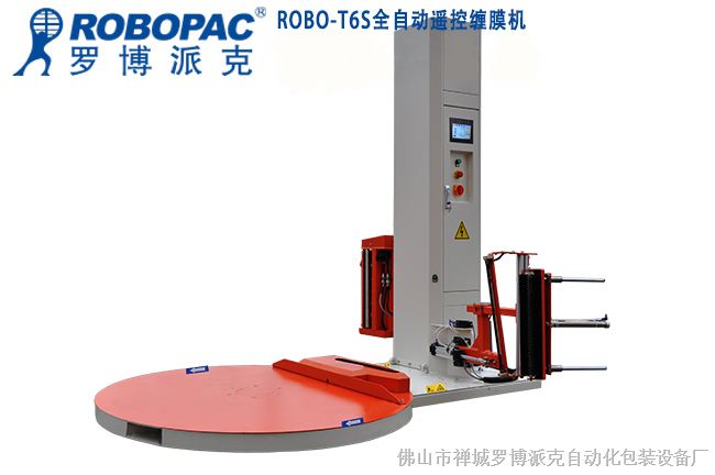 供应韶关五金模具薄膜打包绕膜机械