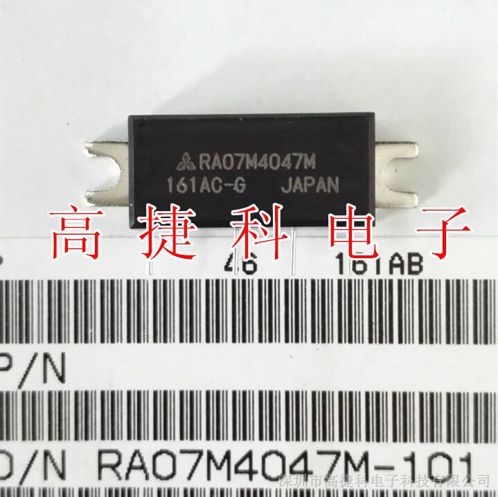 高捷科供应三菱功放模块RA07M4047M全新原装RA07M4047M-101