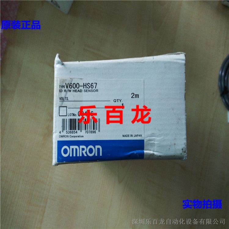 内外包装齐全现货OMLON欧母龙V600-HS67传感器【议价】