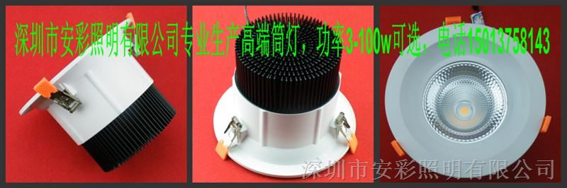 供应嵌入式6寸65W70w 天花射灯 圆形防雾喷白COB照明筒灯 可调光可感应