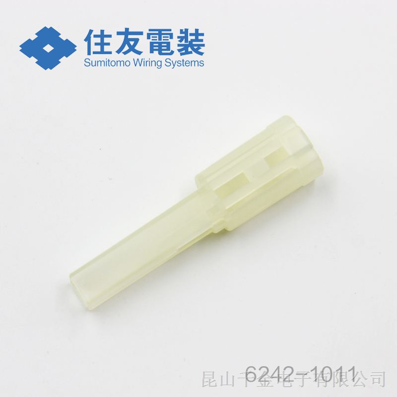 千金供应住友Sumitomo原厂连接器 链状/单粒端子 塑壳 针座接插件6242-1011现货充足