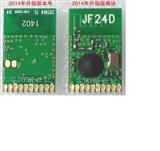  2.4G 高频键控 小体积 低成本无线收发模块JF24D