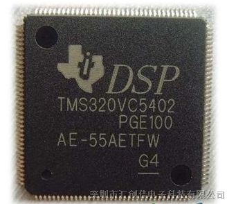 汇创佳电子销售TMS320VC5407PGE
