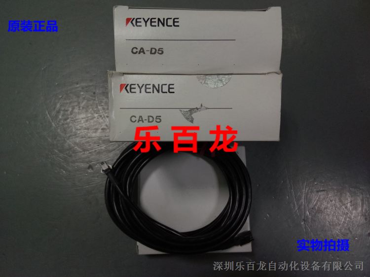 keyence基恩士CA-D5照明电缆线全新原包装保障现货【假一罚十】