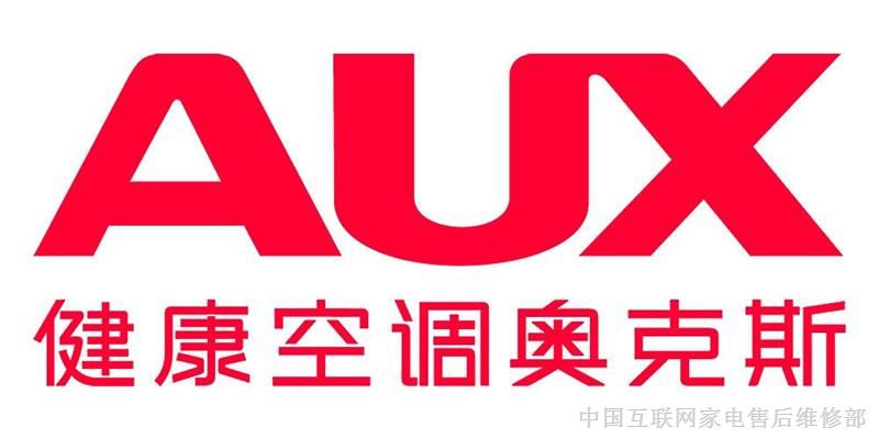 欢迎访问河西区奥克斯空调网站天津各点售后服务维修咨询电话欢迎您
