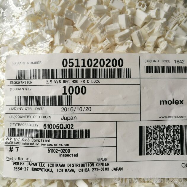 MOLEX 51102-0200  2.5MM 2P