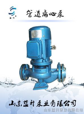 供应聊城水泵厂生产蓝升牌4KW管道离心泵厂
