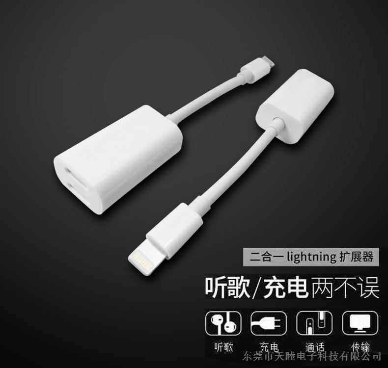 苹果7耳机转接头线转换器充电听歌二合一iPhone7Plus音频分线器 白色