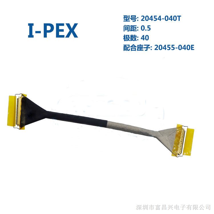 双头EDP屏线IPEX-20454-40PIN-30PIN