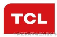 欢迎访问温州TCL空调网站全市各点售后服务维修咨询电话中心