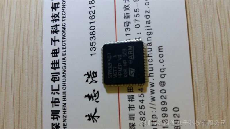 汇创佳电子分销STM32F407VGT6 STM32F407VGT7