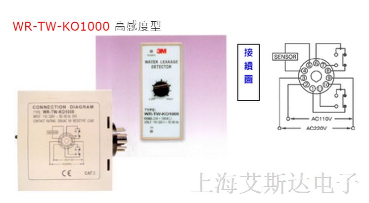 3M漏水檢知器系列WL-AD-2002 B-1F SS-1 漏水检测仪