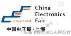 2017年中国电子展