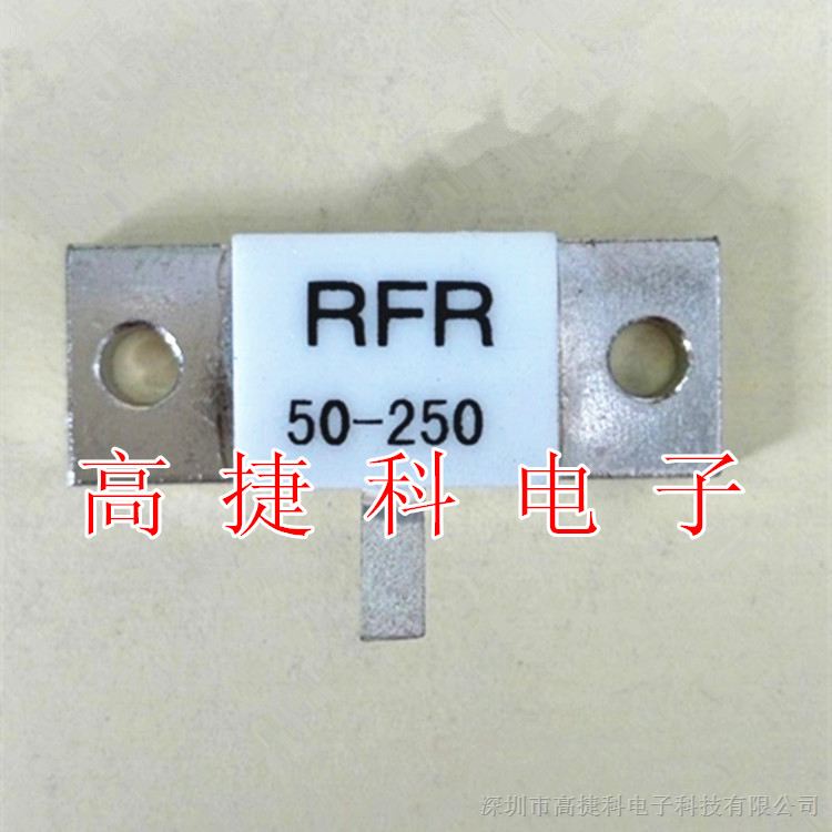 高捷科供应陶瓷电阻器RFR50-250 原装